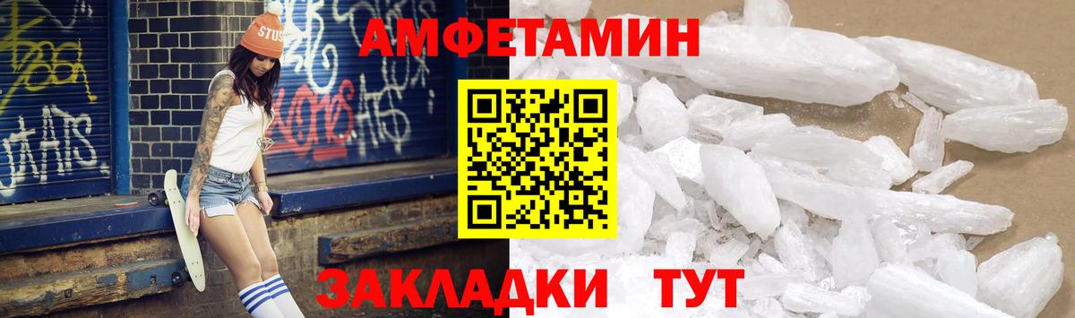 АМФЕТАМИН 98% Новокузнецк