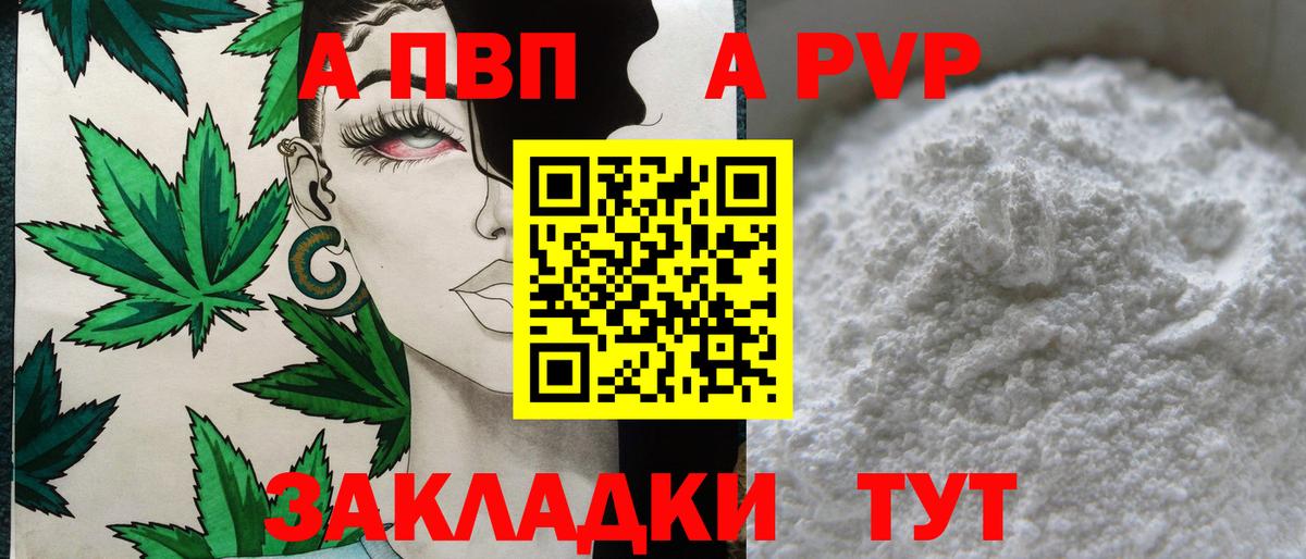 Новокузнецк  А ПВП  А ПВП СК  Вход с VPN  А ПВП СК КРИС  APVP мука 
