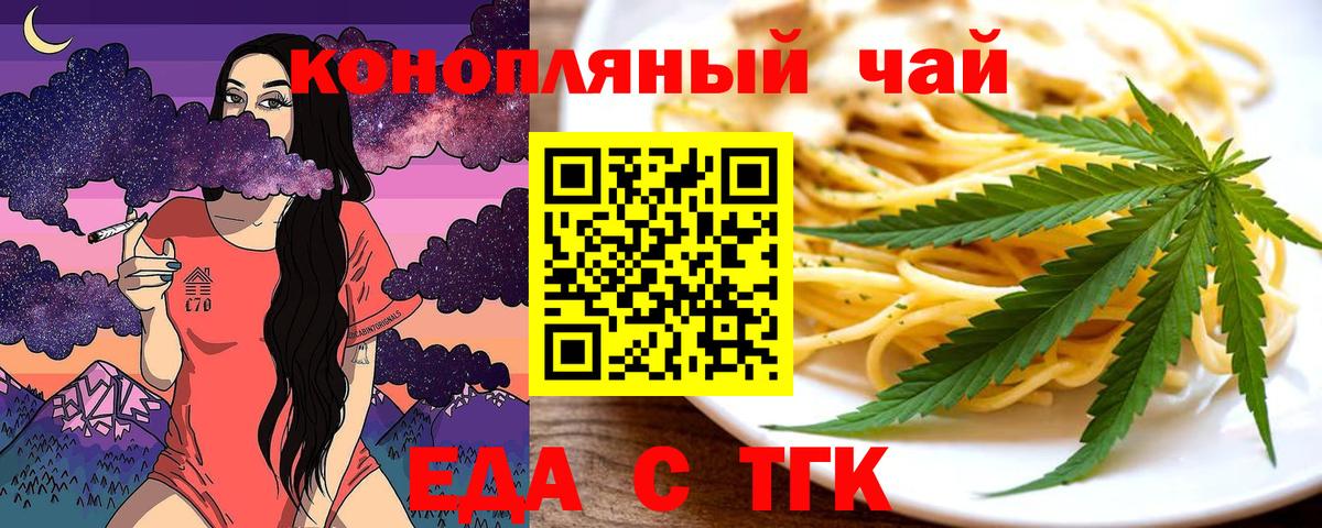Cannafood конопля  Вход с VPN  Новокузнецк 