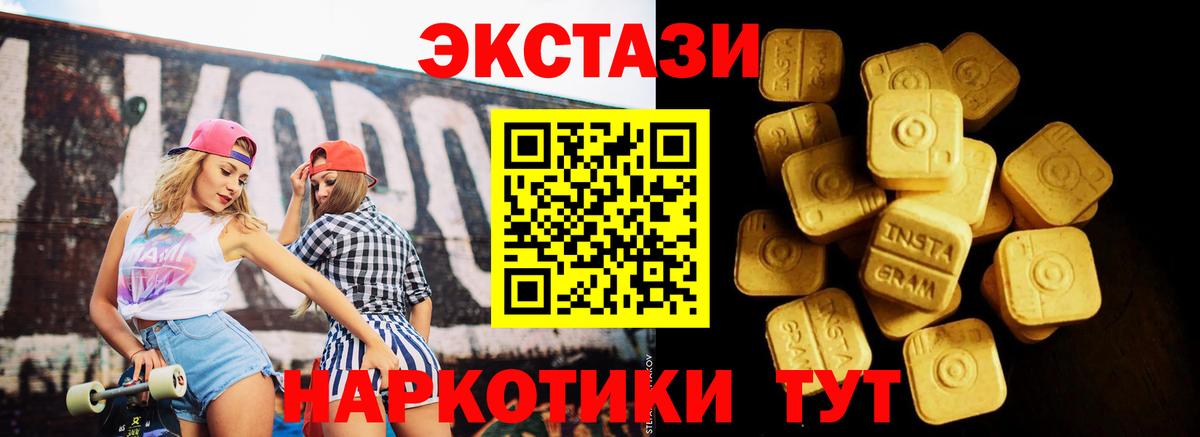 Новокузнецк  Экстази 280 MDMA  Ecstasy  Вход с VPN      ЭКСТАЗИ таблы 
