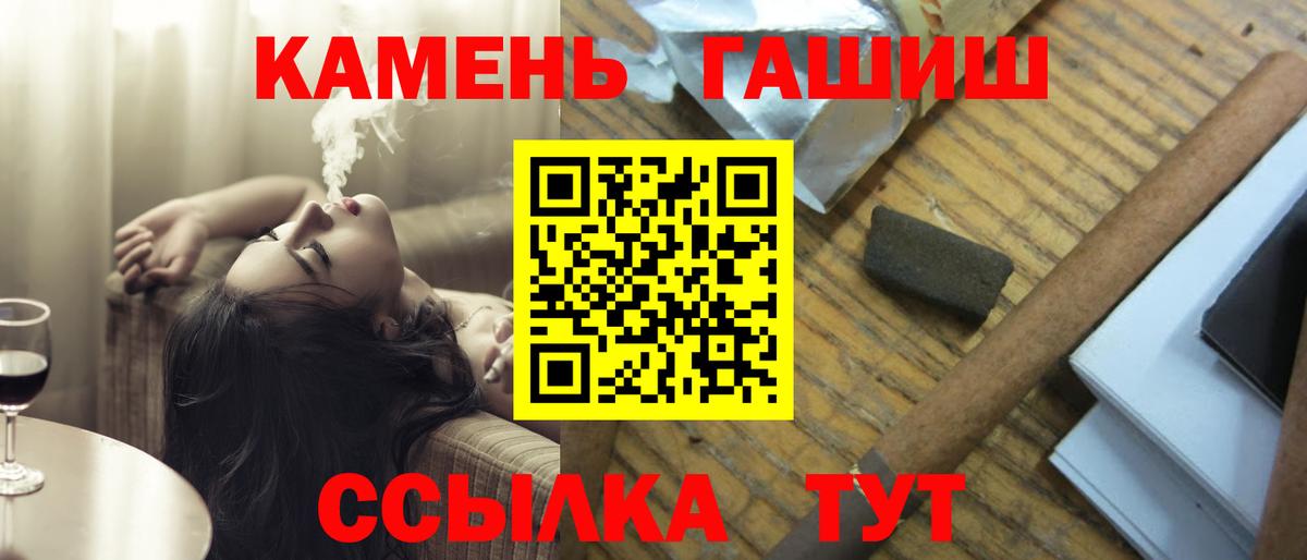 ГАШ убойный Новокузнецк