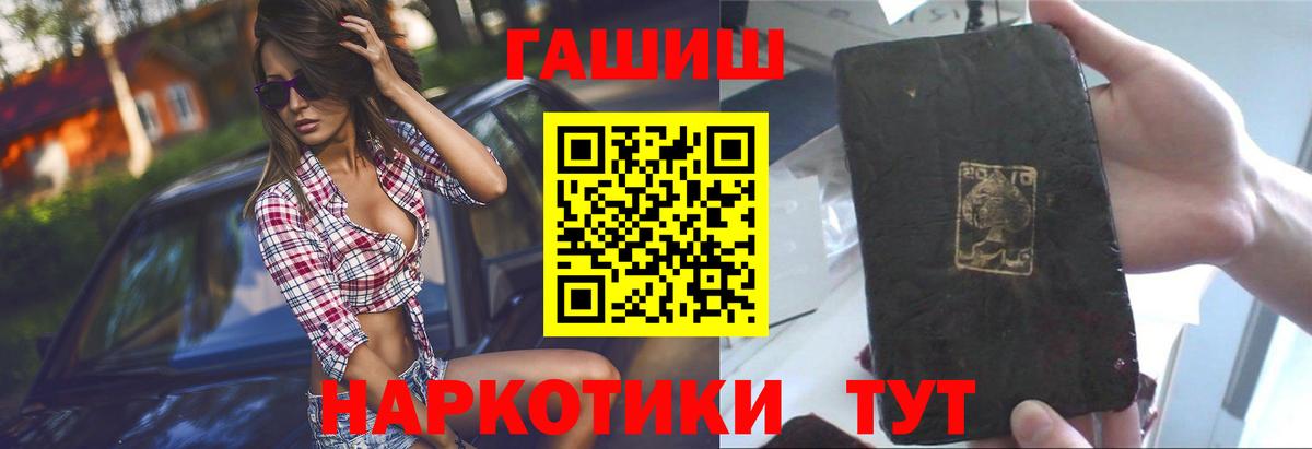 Новокузнецк  Гашиш AMNESIA HAZE  Вход с VPN  ГАШИШ VHQ 