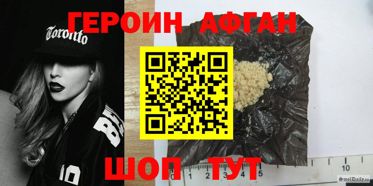 ГЕРОИН Афган Новокузнецк