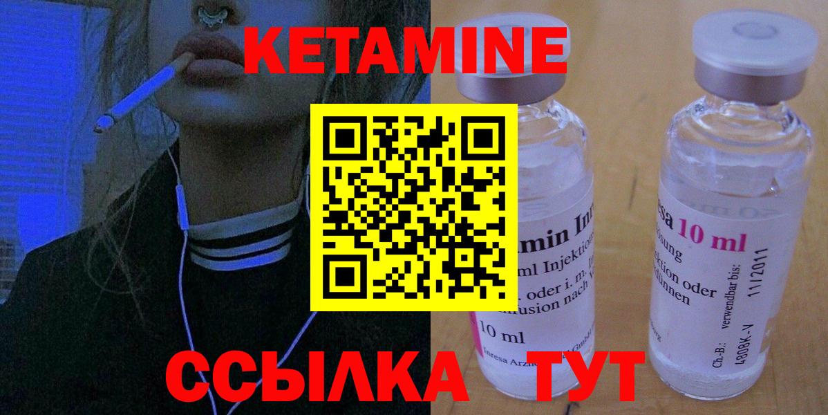 Кетамин VHQ Новокузнецк