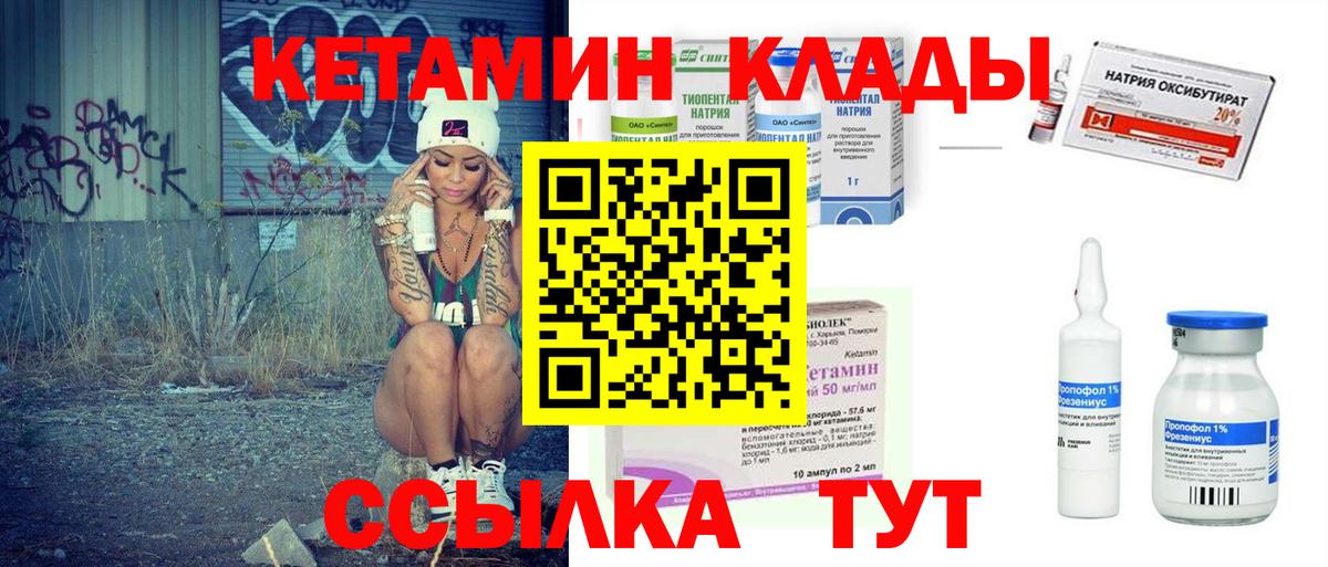КЕТАМИН ketamine  Вход с VPN  КЕТАМИН ketamine  Новокузнецк 