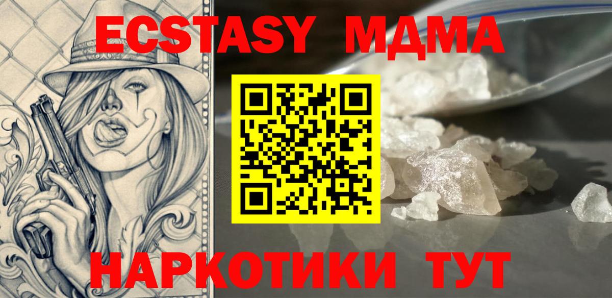 MDMA молли Новокузнецк
