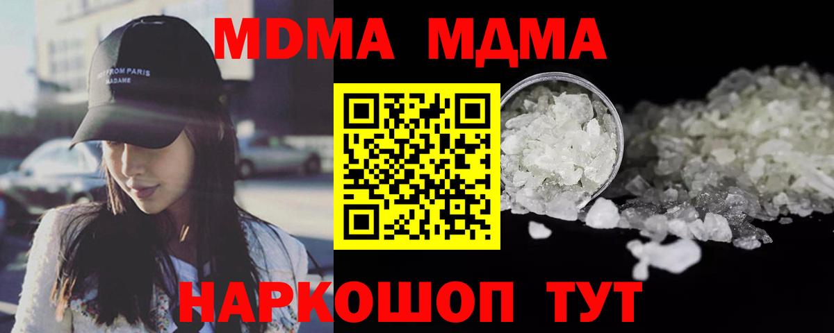 МДМА crystal  MDMA  Новокузнецк  Вход с VPN 