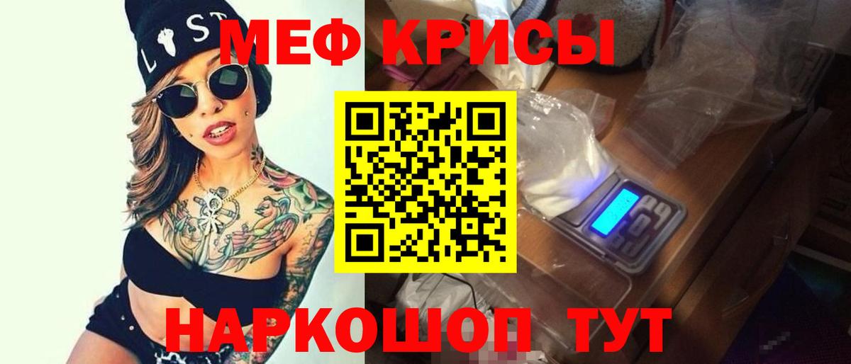 как найти   Меф  Вход с VPN  МЯУ-МЯУ 4 MMC  Мефедрон mephedrone  Новокузнецк 