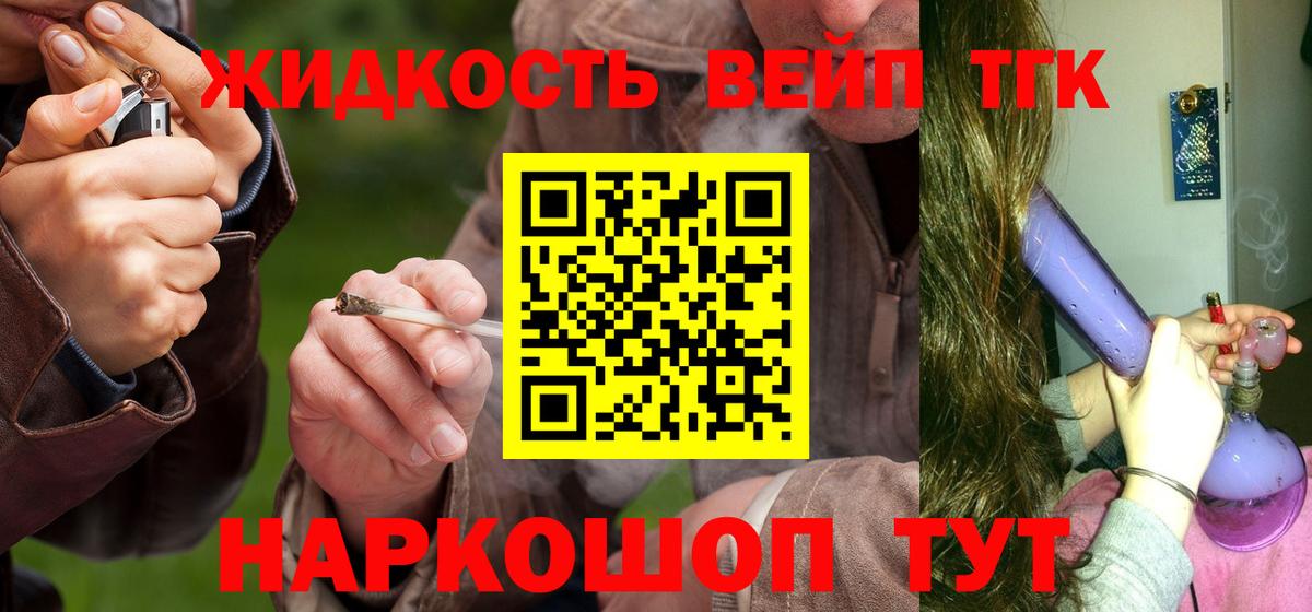 Новокузнецк  Дистиллят ТГК вейп с тгк  Вход с VPN  ТГК Wax 