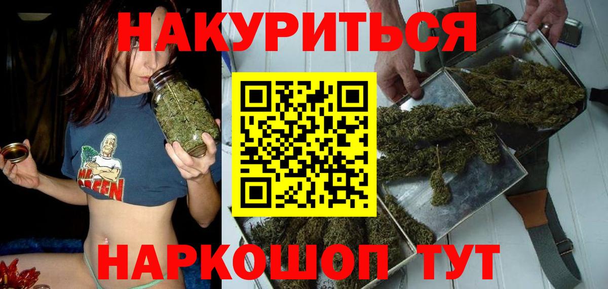 МАРИХУАНА VHQ Новокузнецк