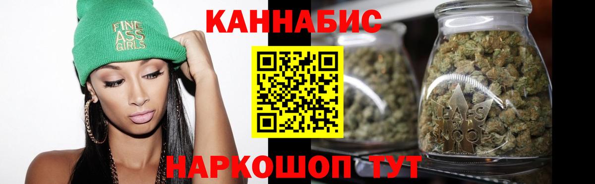 Новокузнецк  Бошки Шишки гибрид  Бошки Шишки White Widow  Вход с VPN 